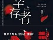 mp3小说,MP3小说中的奇幻冒险之旅