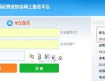 证券从业资格预约考试报名入口,2025年证券从业资格预约考试报名入口及流程详解