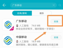 广东中国移动网上营业厅,尽在广东中国移动网上营业厅”