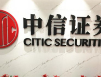 中信证券公司,中国领先的综合金融服务巨头
