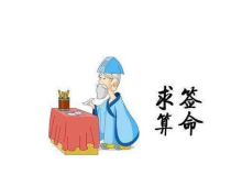 学习算命,探索命运奥秘的算命艺术