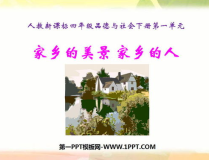 故乡ppt课件,鲁迅笔下的人性与时代变迁