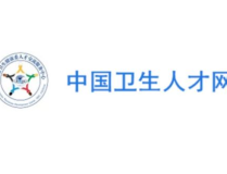 医疗卫生人才网,助力医疗行业人才发展新篇章