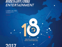 兴娱乐主管,引领潮流，塑造娱乐新格局