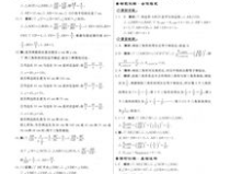 九年级下册数学练习册答案,九年级下册数学练习册答案解析与学习指南