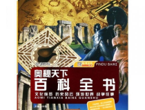 百科全书下载,便捷获取知识宝库的副标题概述