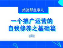 运营推广是做什么的,助力品牌腾飞的关键策略解析