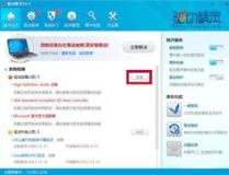 win7显卡驱动下载,轻松升级，畅享流畅体验