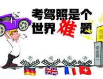 交通规则考试,掌握核心要点，轻松应对驾考挑战