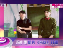 北京文艺频道直播,精彩纷呈的文化盛宴