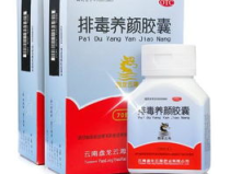 养颜胶囊,揭秘中草药美容养生的神奇功效”