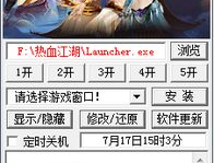 热血江湖辅助工具,助力玩家畅游江湖的得力助手