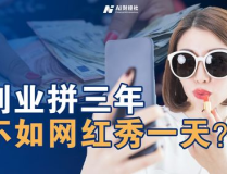 如何追一个网红,揭秘如何轻松成为粉丝心中的焦点