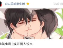 娱乐圈bl文重生,霸道总裁的甜蜜逆袭