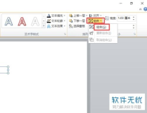 文本框组合,构建创意文章的副标题艺术