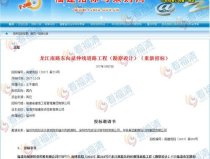 福建招标采购网,聚焦最新招标信息，助力企业精准对接项目