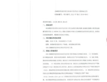 山东招标投标,政策实施与成效分析”