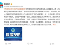 国台办澄清两岸是否要开战猜测,国台办回应两岸是否开战，揭示和平稳定决心”