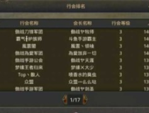 传奇行会名字竖起来,竖起旗帜，谱写传奇故事
