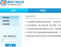 淘宝ip,揭秘电商平台的地理位置与运营商信息