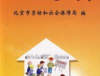 2010年工伤保险条例,保障职工权益，构建和谐劳动关系