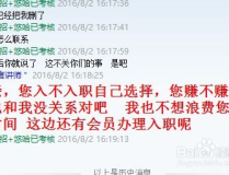 网络兼职是真的吗
