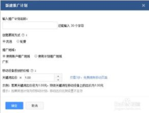 百度推广后台登陆,登录与操作指南”